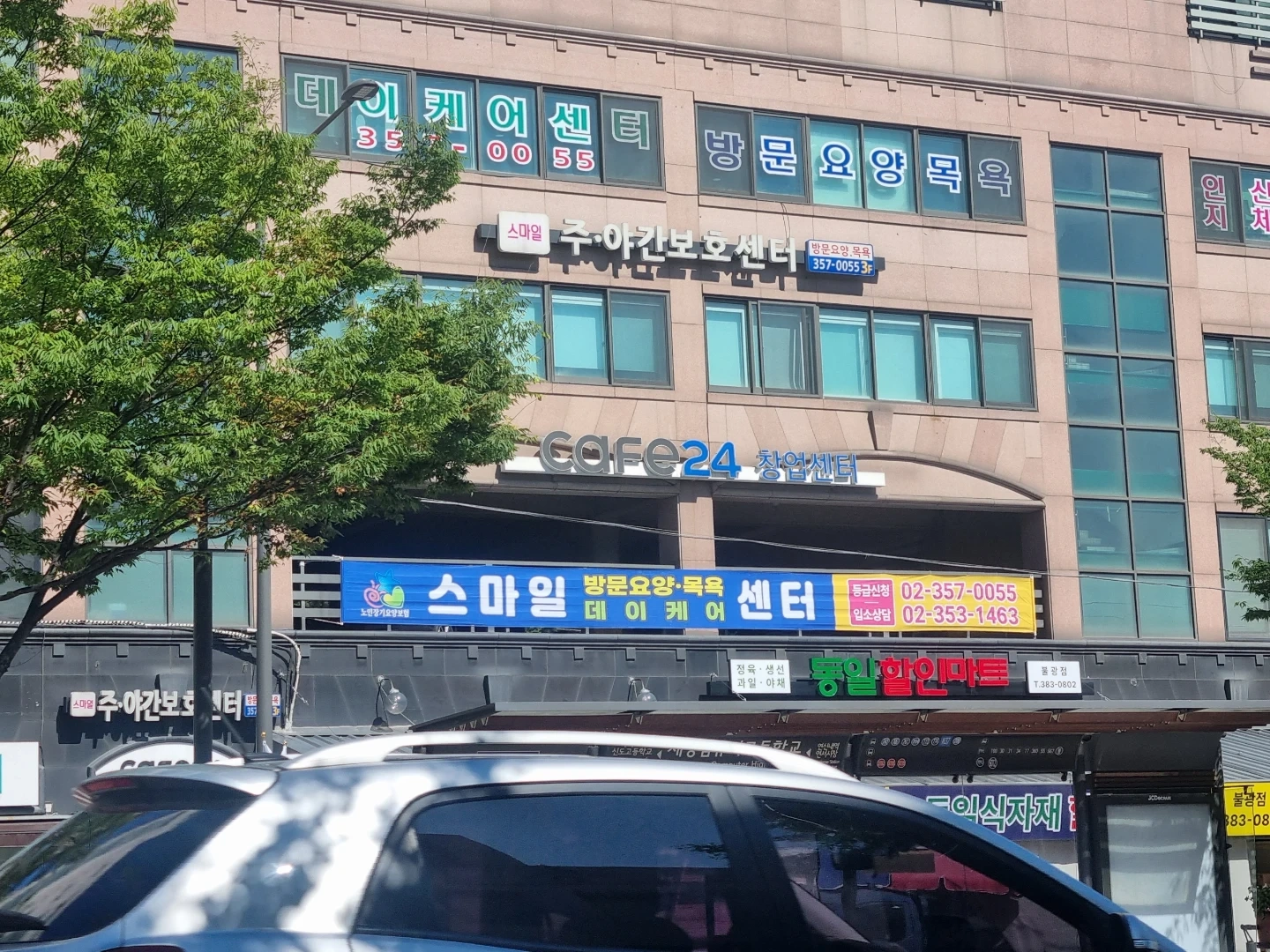 종로구 창덕궁 3등급여자요양사님 구인