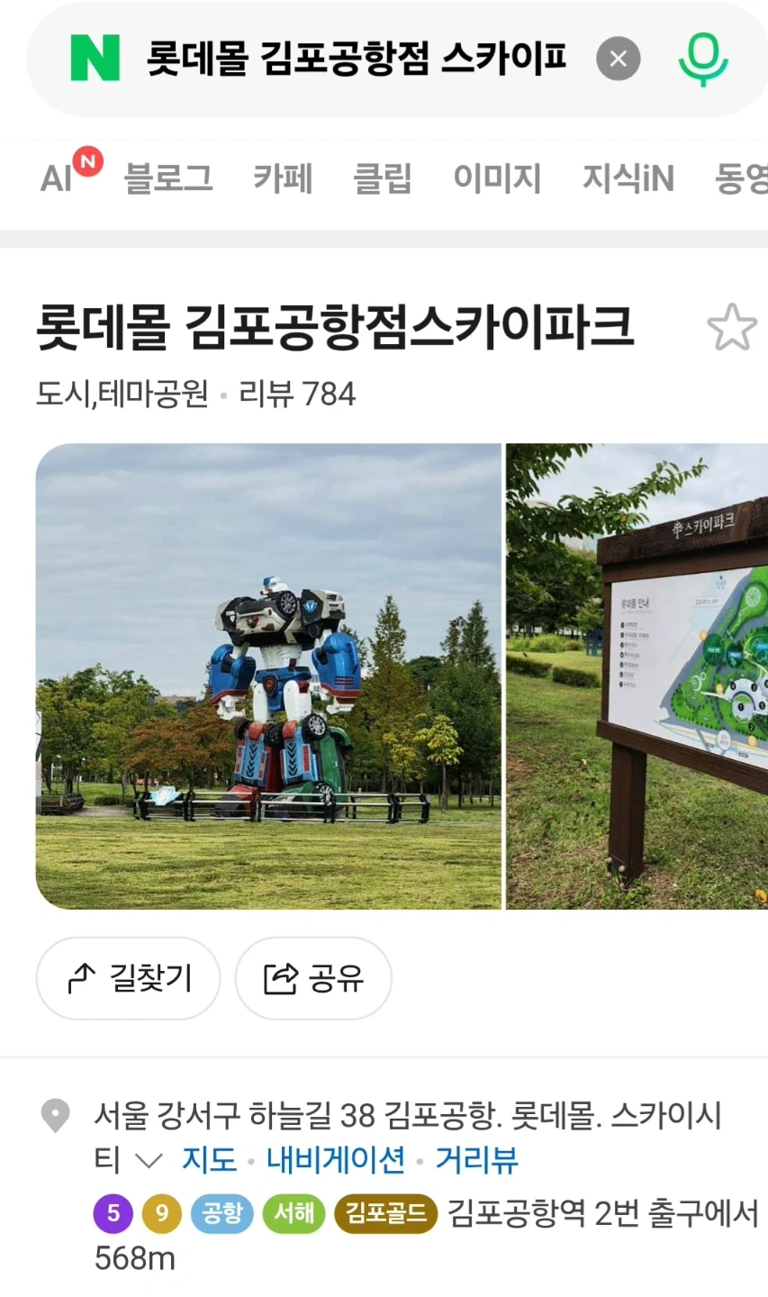 10월10일 오후9시부터 11시30분까지 롯데몰
