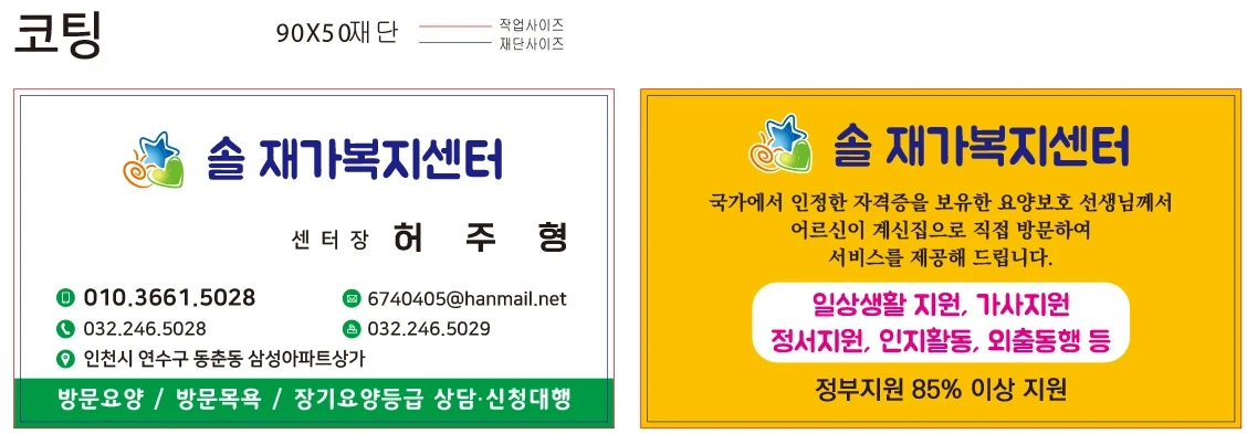 만수주공5단지 에서 일하실 요양보호사님 구해요