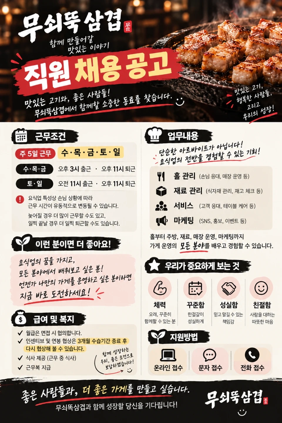 주5일 공고) 같이 하실 팀원분을 모십니다!