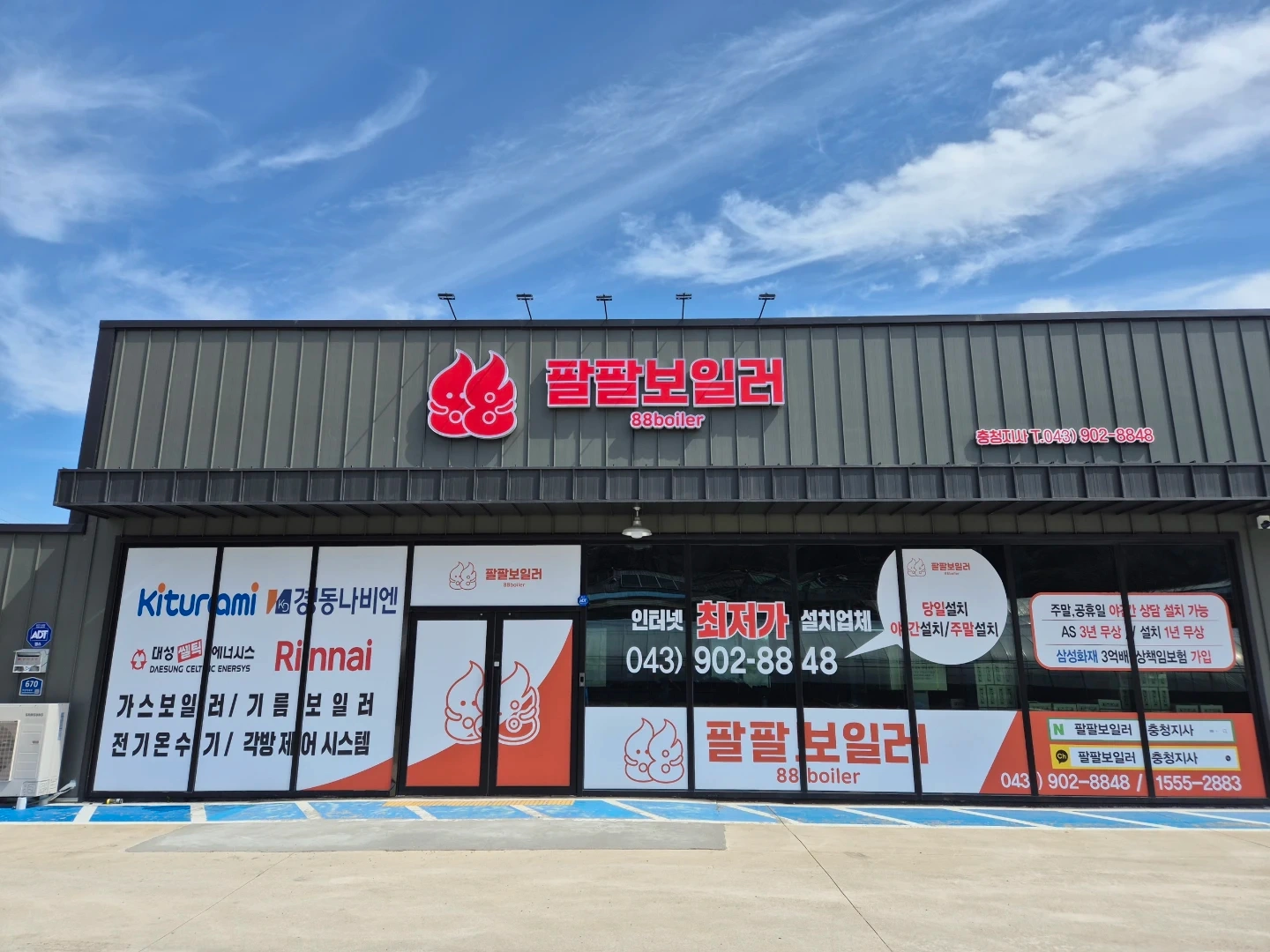 보일러 설치기사 구합니다.