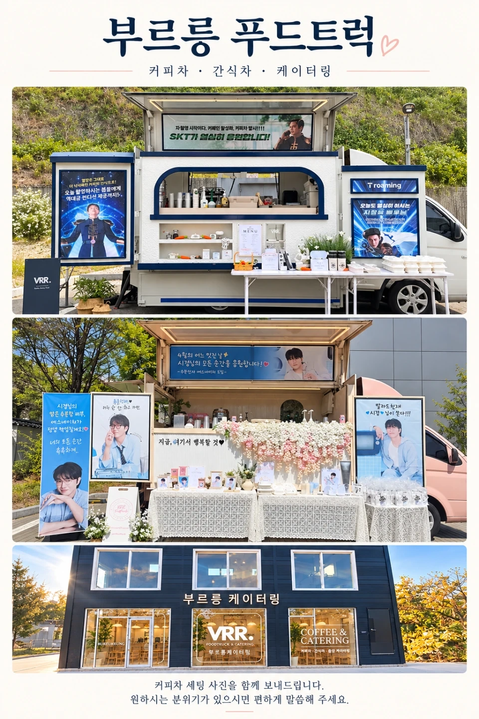 동작구 커피차 케이터링 일 쉬워요!!!!