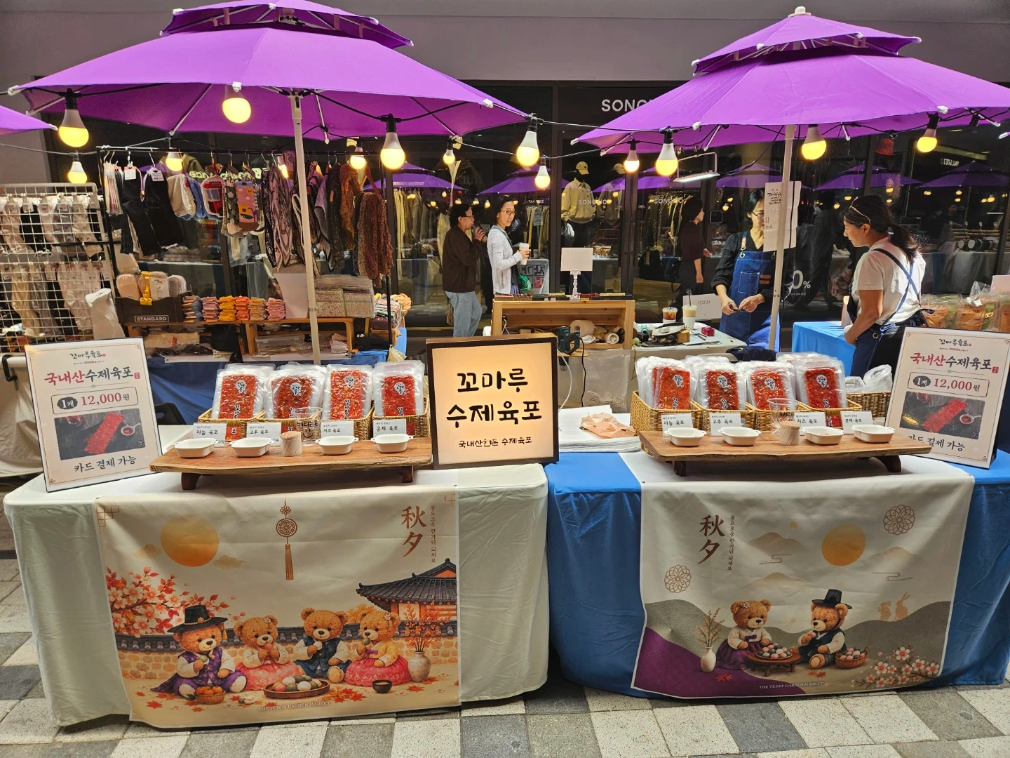 대전현대아울렛 팝업판매 같이해주실분