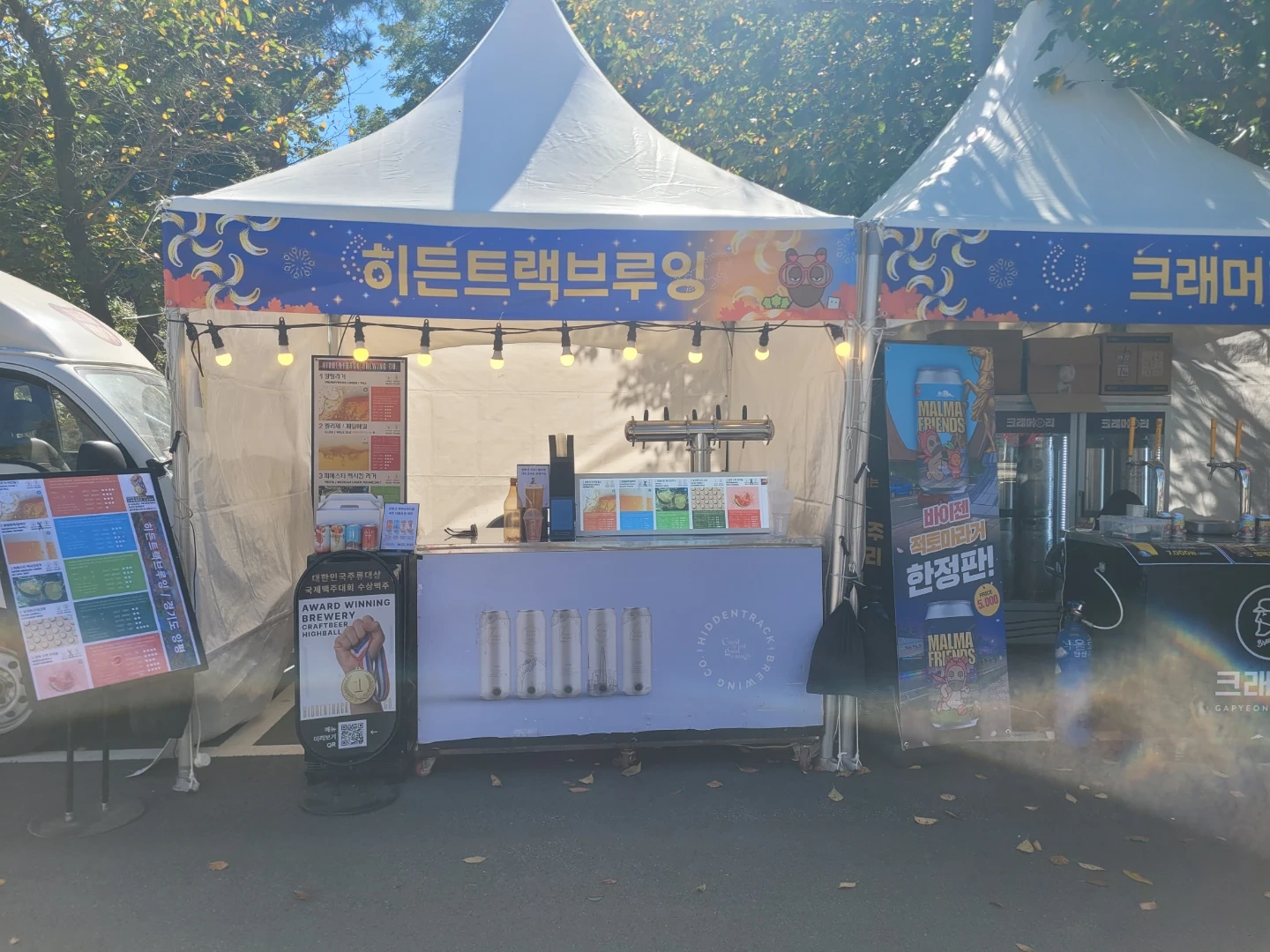 과천 렛츠런파크(경마장) 가을축제 맥주 판매보조
