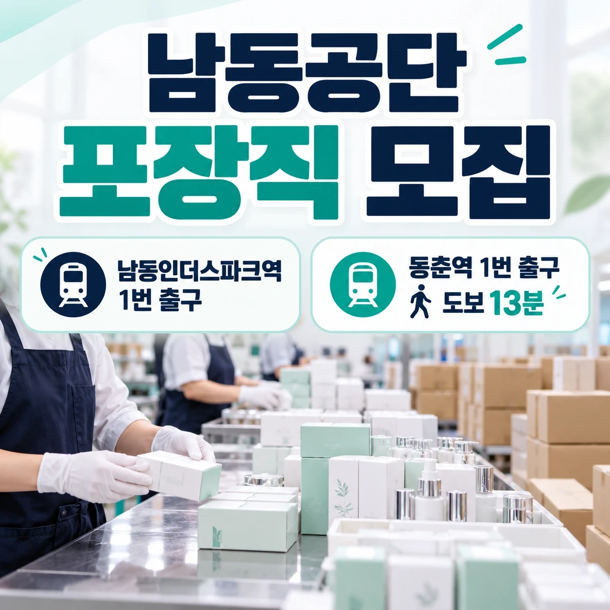 익일OK / 단순 포장 / 작은상자 조립