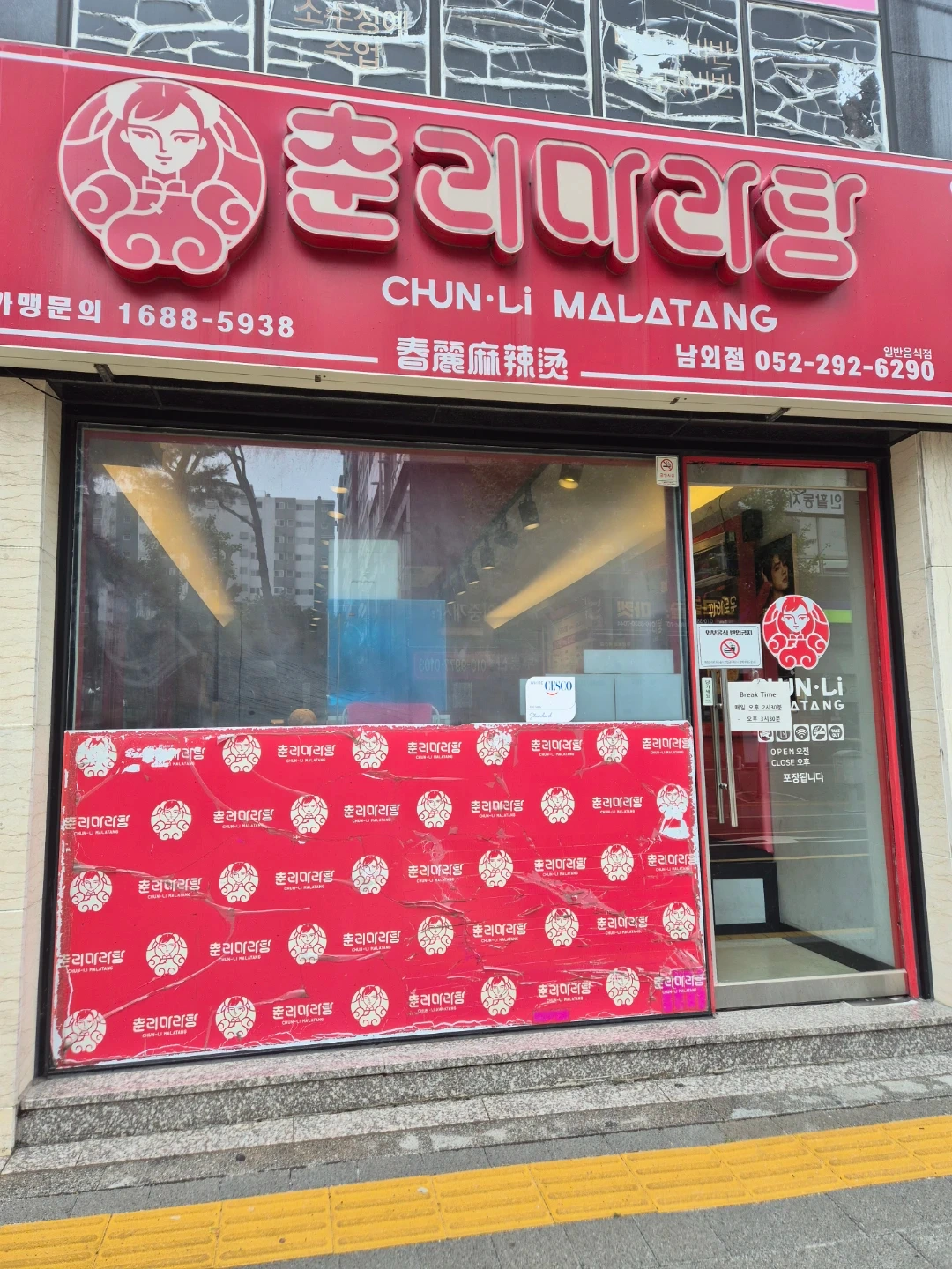 직원구함(주5일)