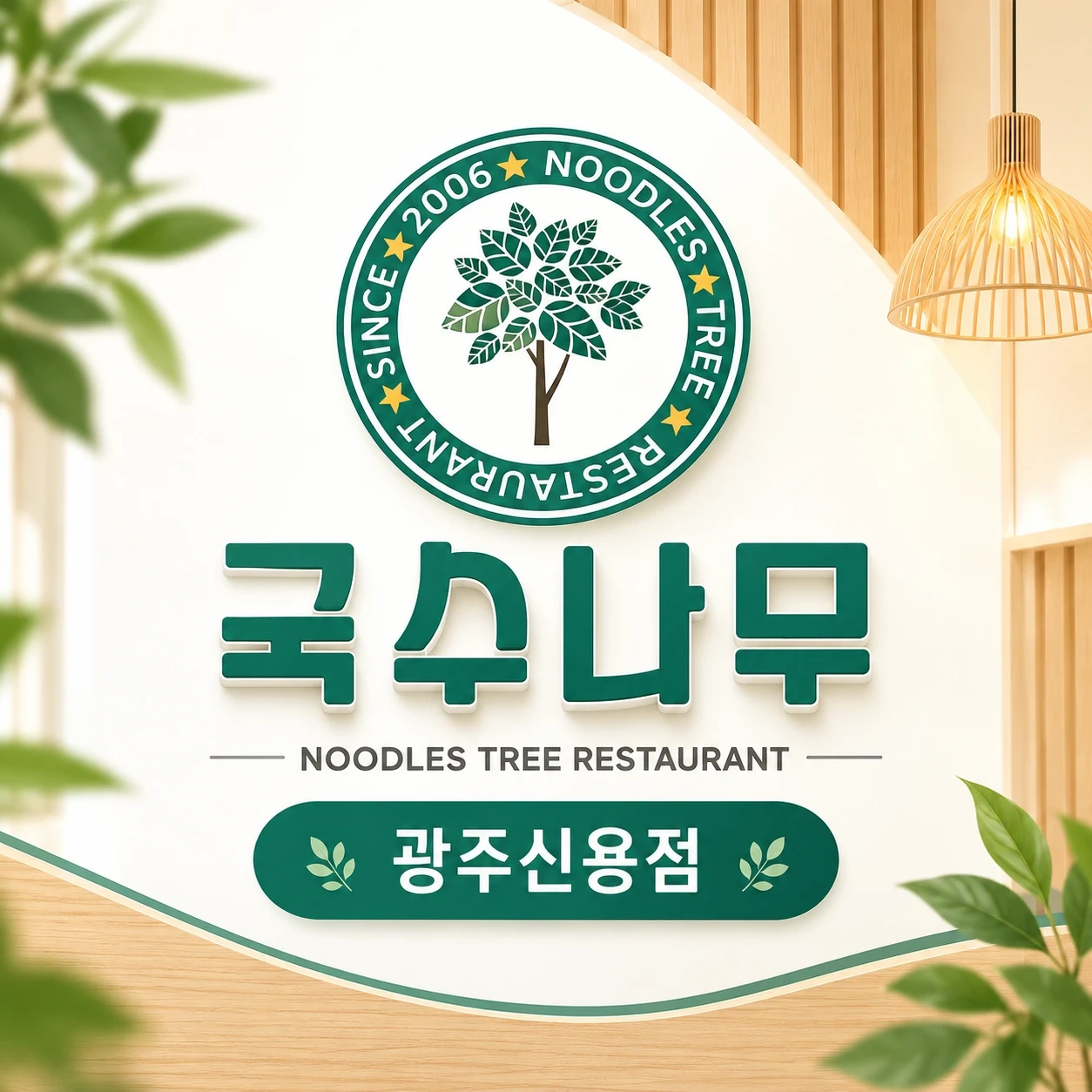 주방 조리사 구합니다.