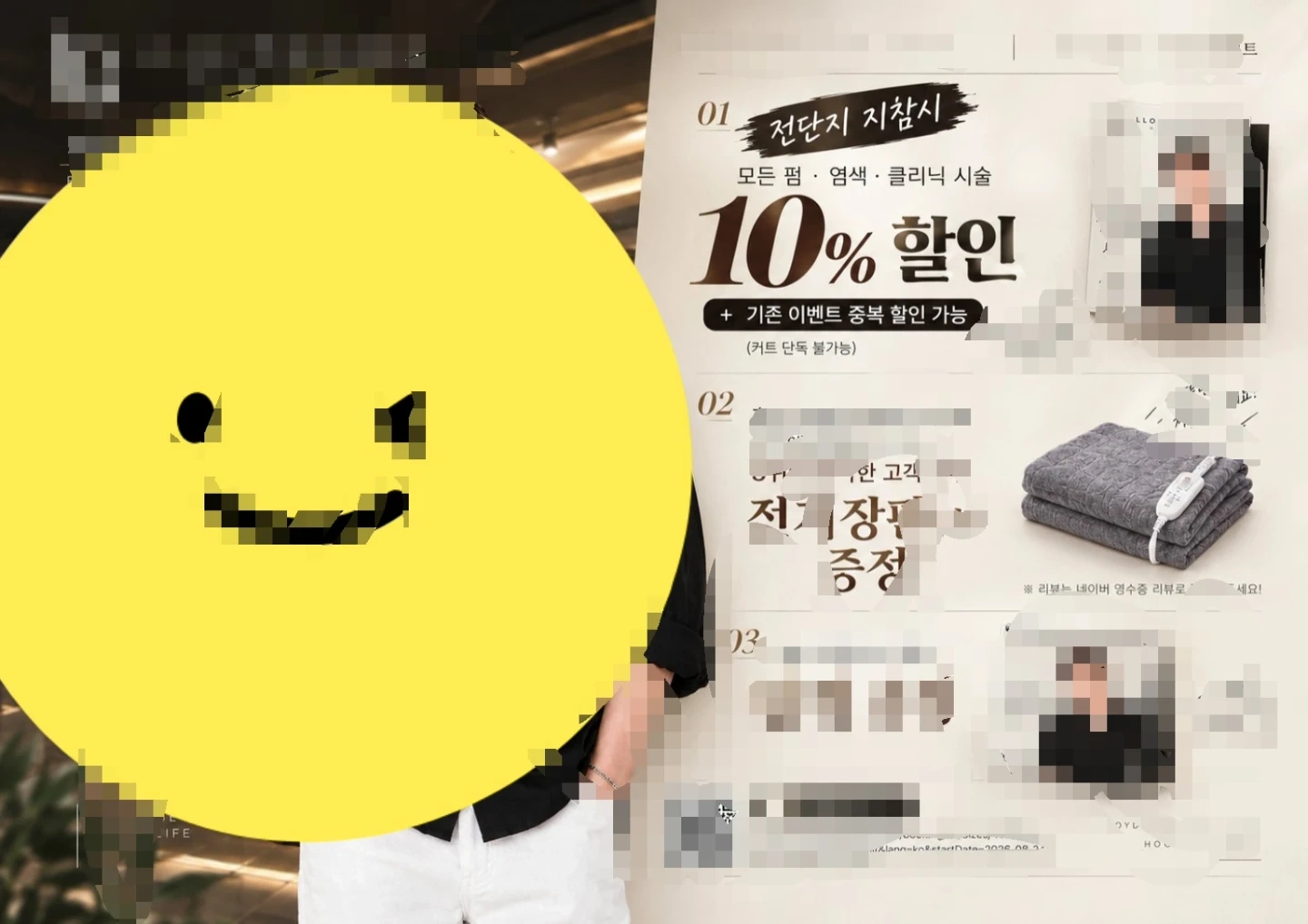 홍보전단지 핫팩 용모단정 20~30대 여성