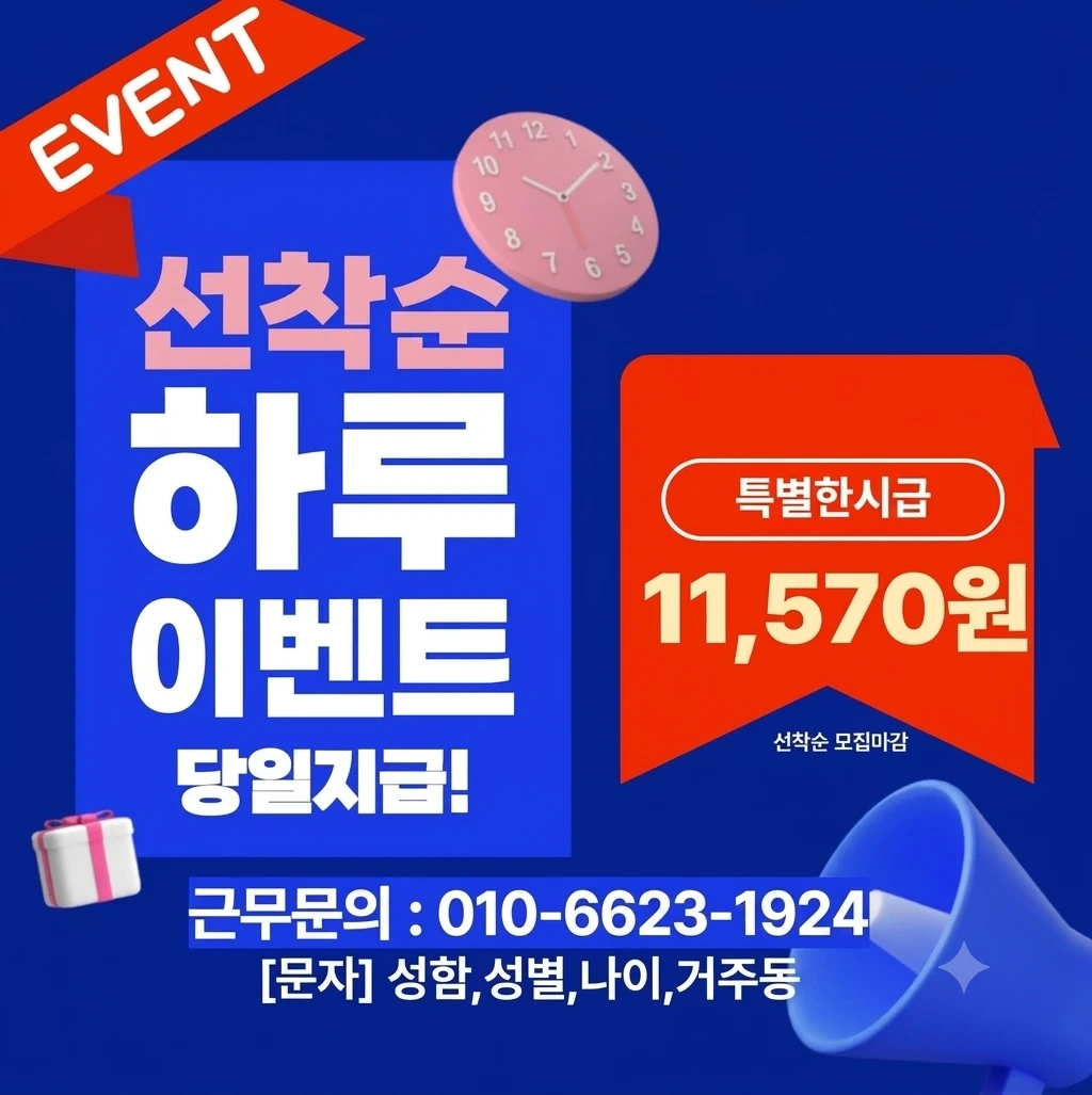 만원 더 받아가세요! 마스크팩 포장 / 당일지급