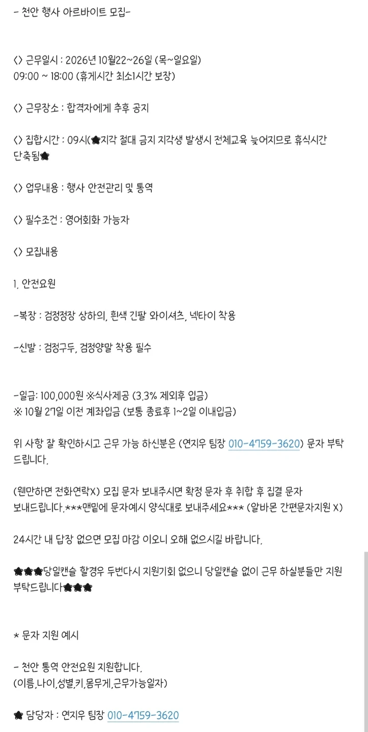 천안 골프행사 통역 꿀알바 모집