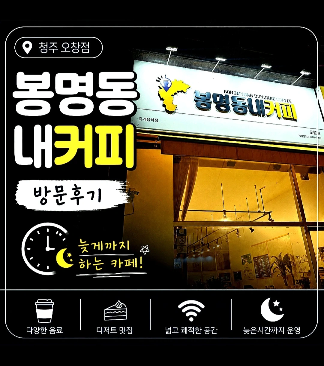 오창 봉명동내커피 알바구인구직