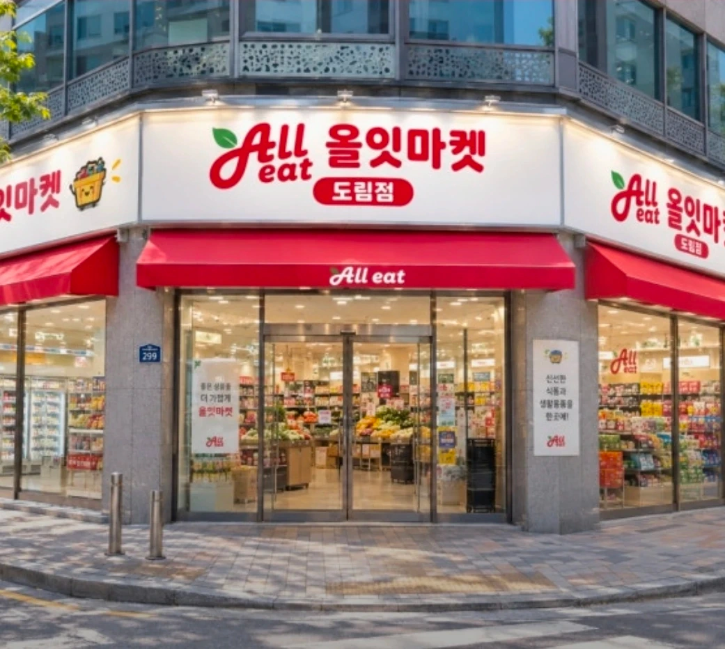 공구마켓 정직원 모집