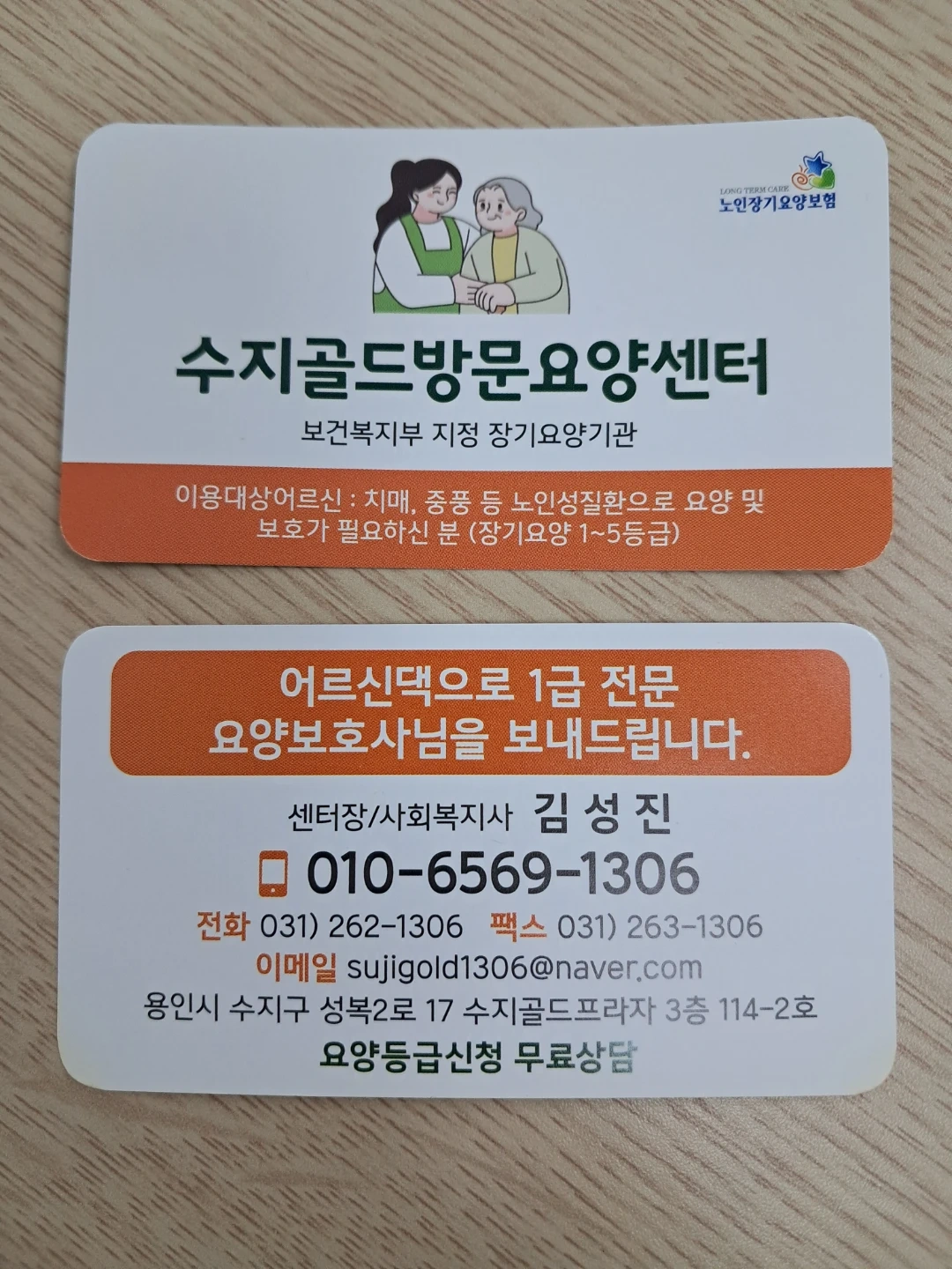 성복동,상현동 요양보호사님 모집