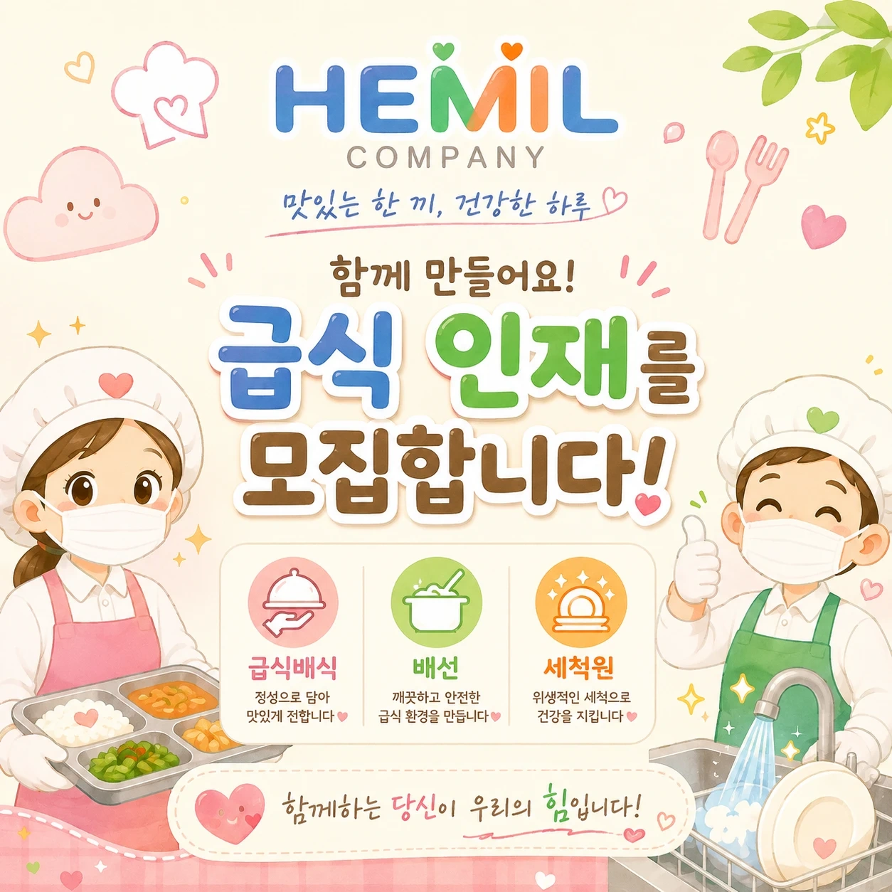 화일초 급식배식