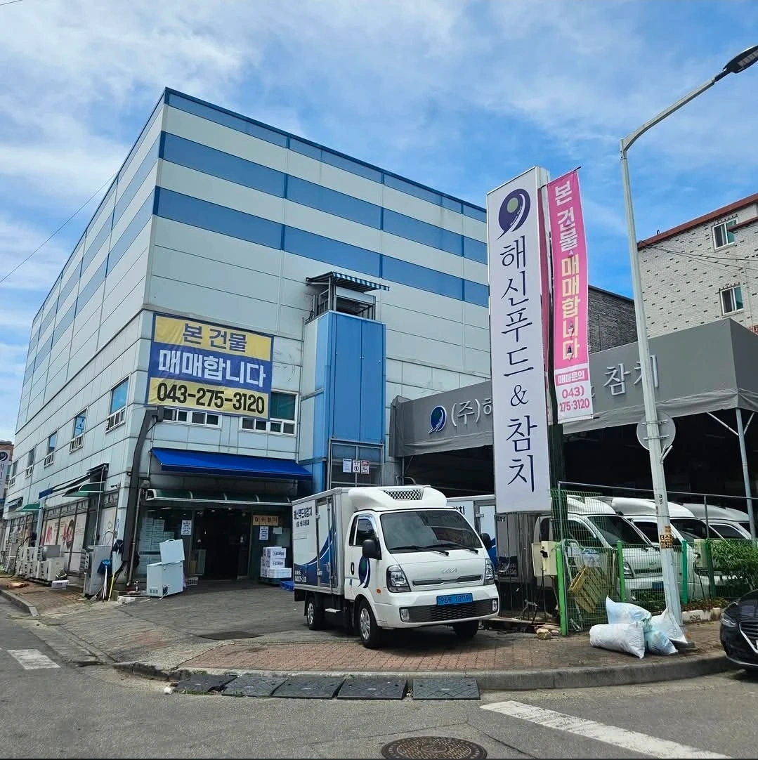수산물절단 및 손질 직원구함
