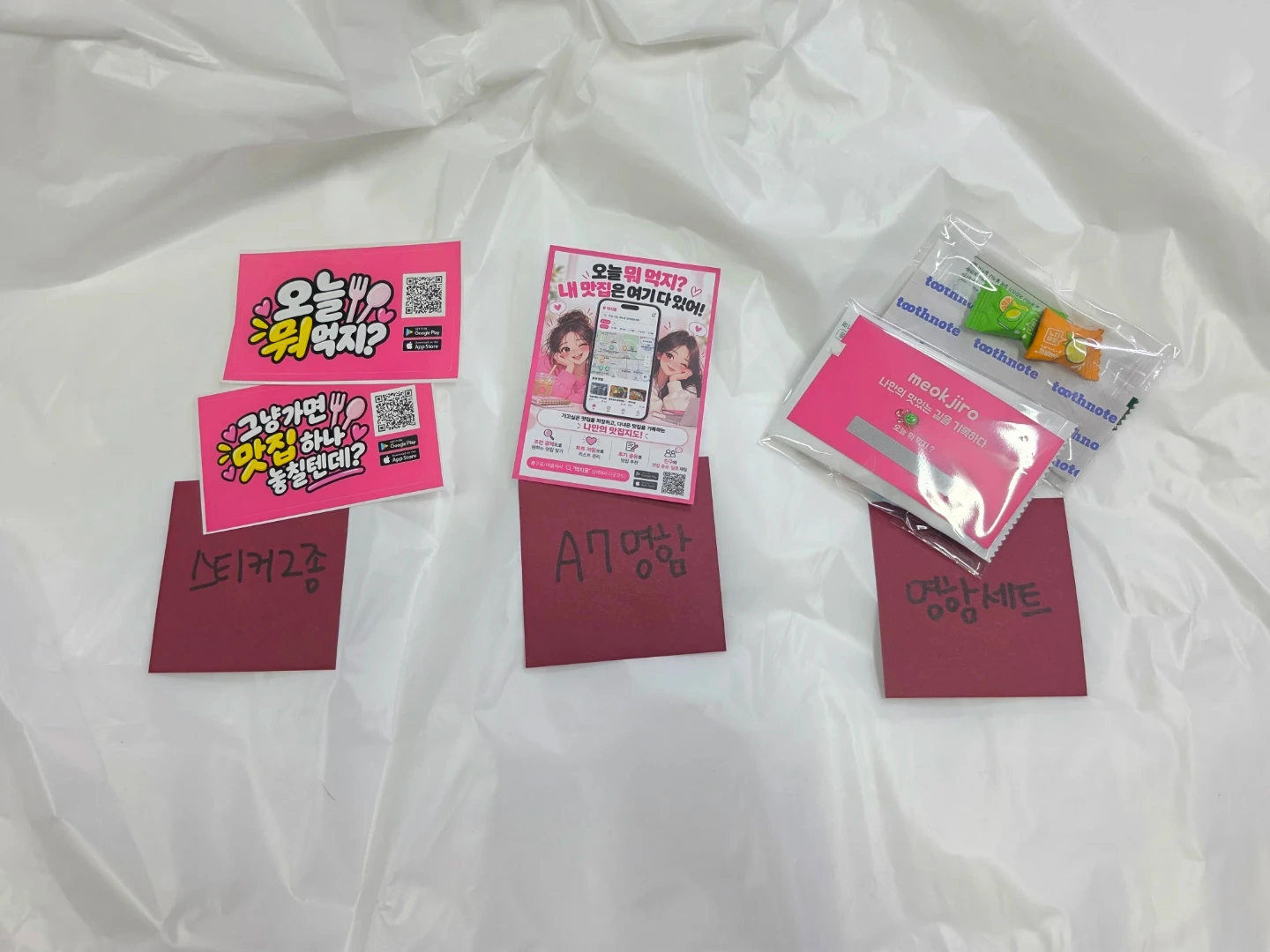 맛집 앱 홍보물 배포 단기 알바 모집 (일당 7만원)