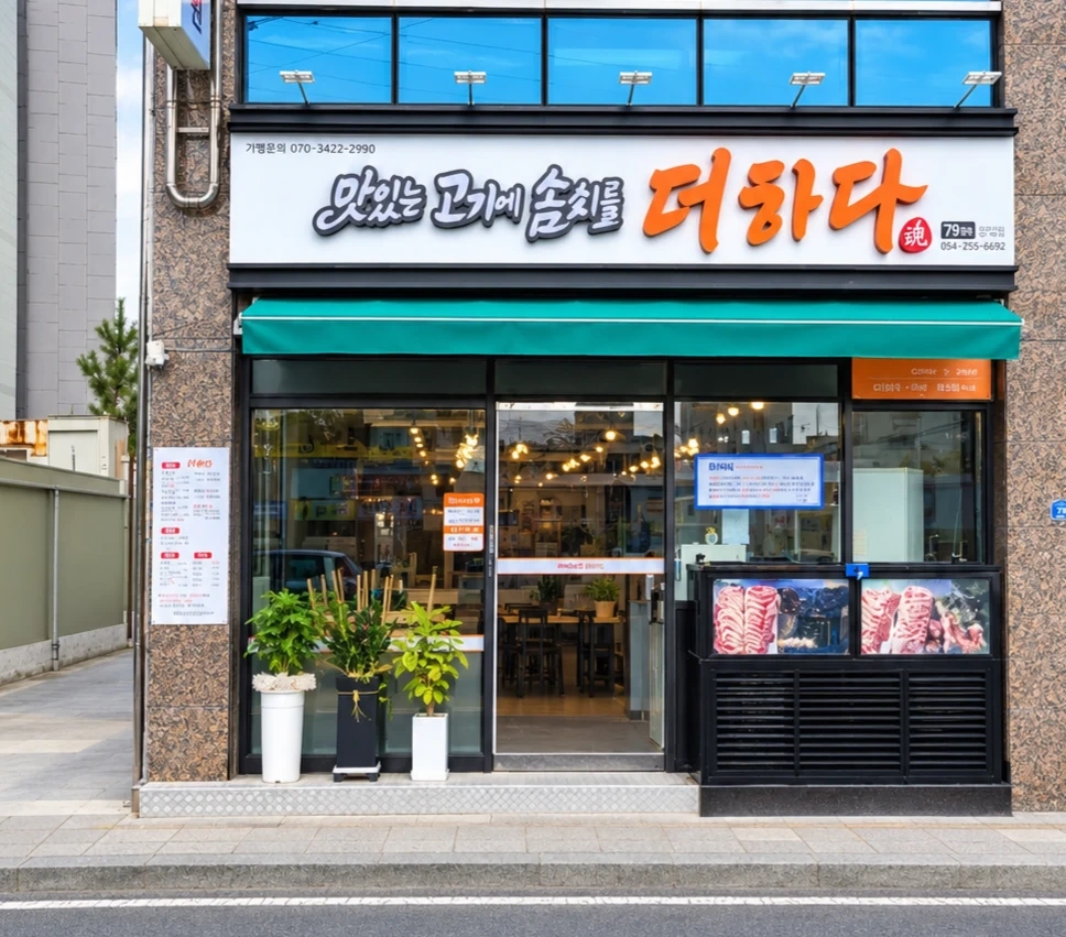 주방직원 및 홀 서빙 구해요