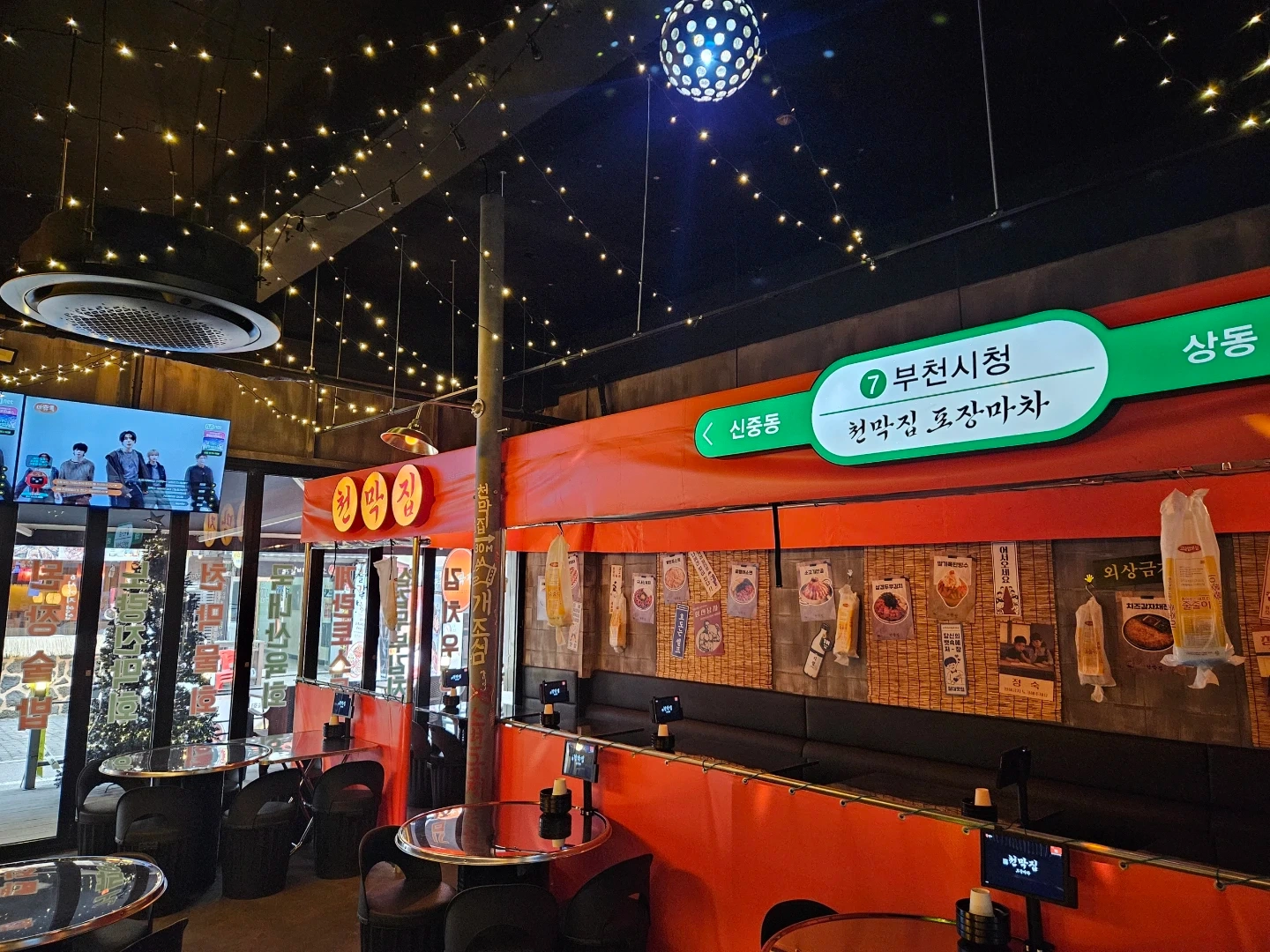 청불천막집포차 부천시청점 주말 홀서빙 구합니다