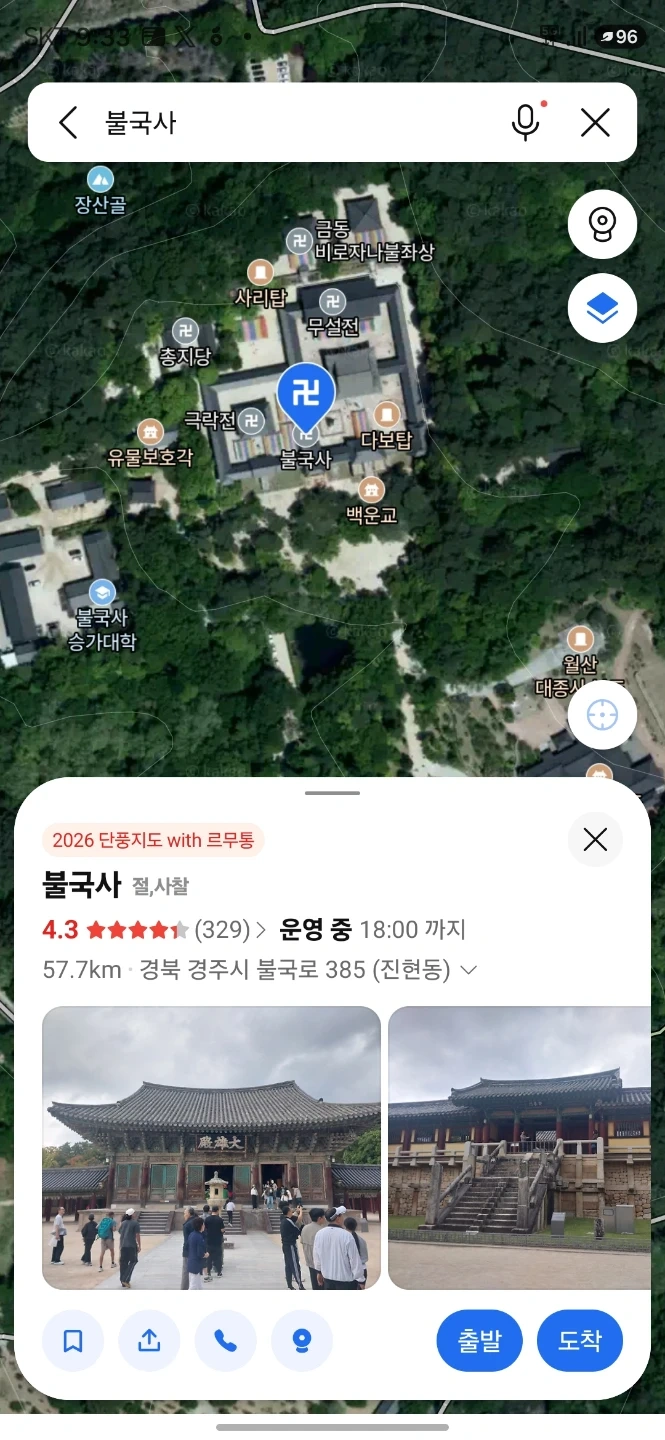 불국사 행사 간단 철수 알바