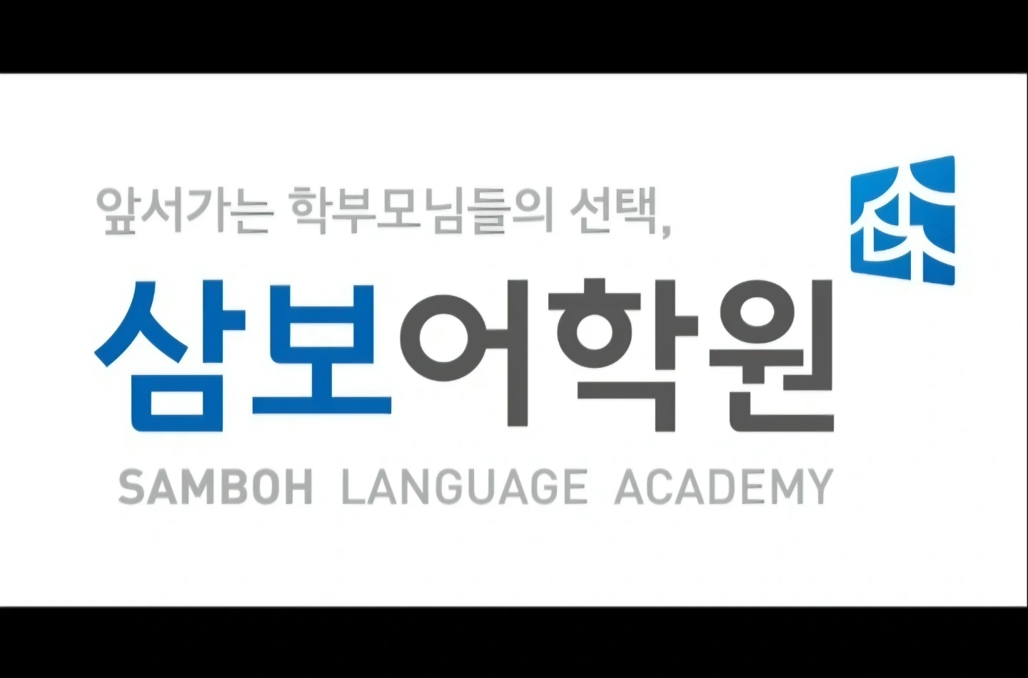 영어학원 시험감독 단기알바