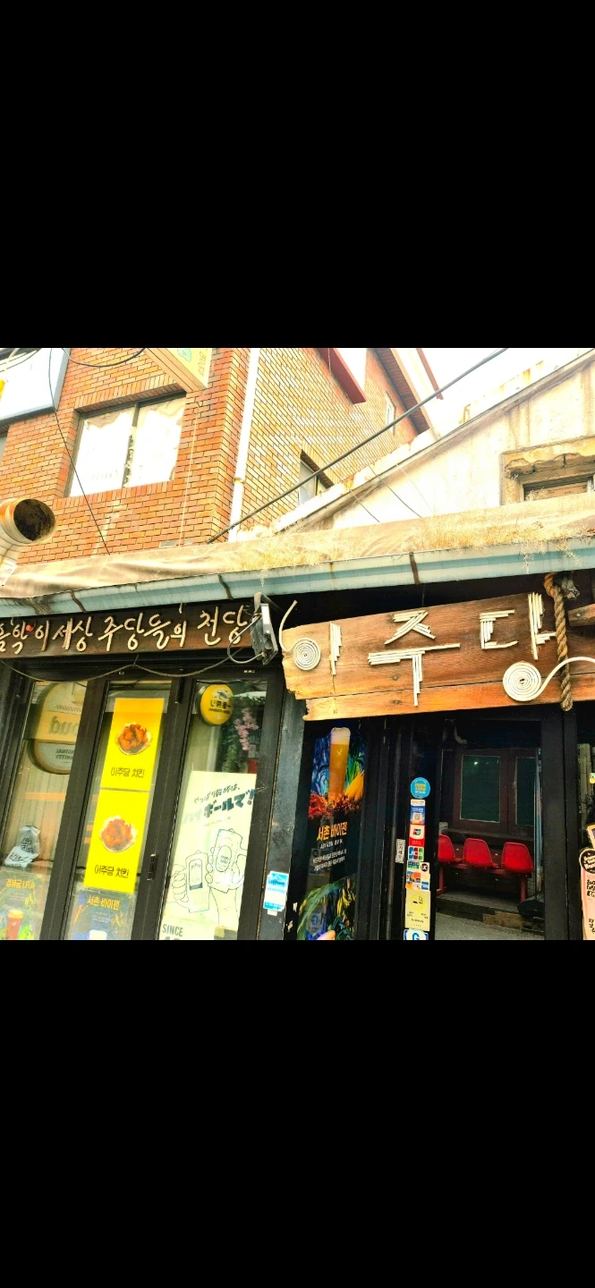 경복궁/호프 이주당 주방직원구합니다.
