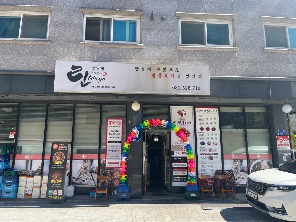 별내 린 매장에서 가족같이 일하실분 구해요
