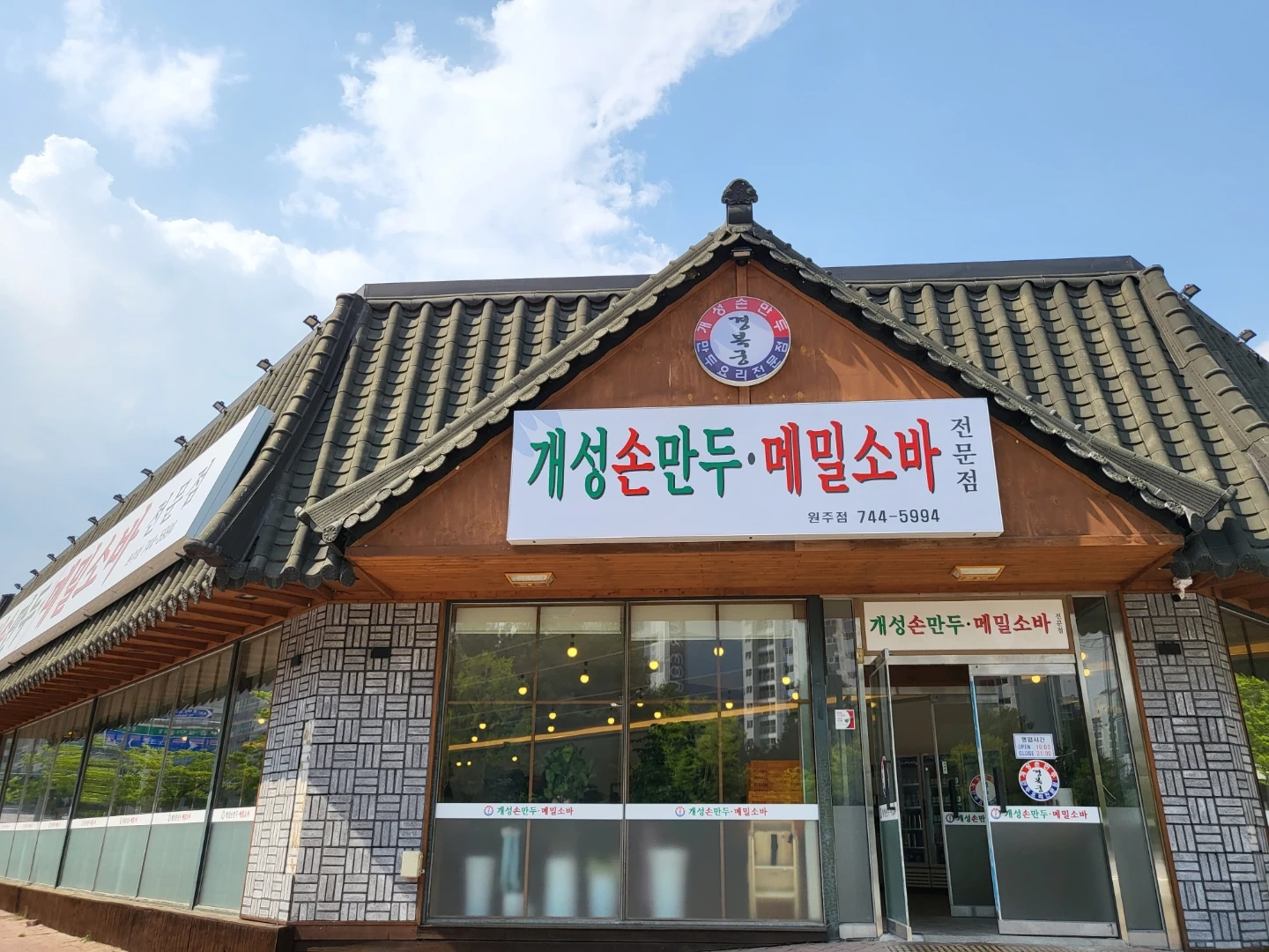 경복궁개성손만두에서 홀직원 모십니다