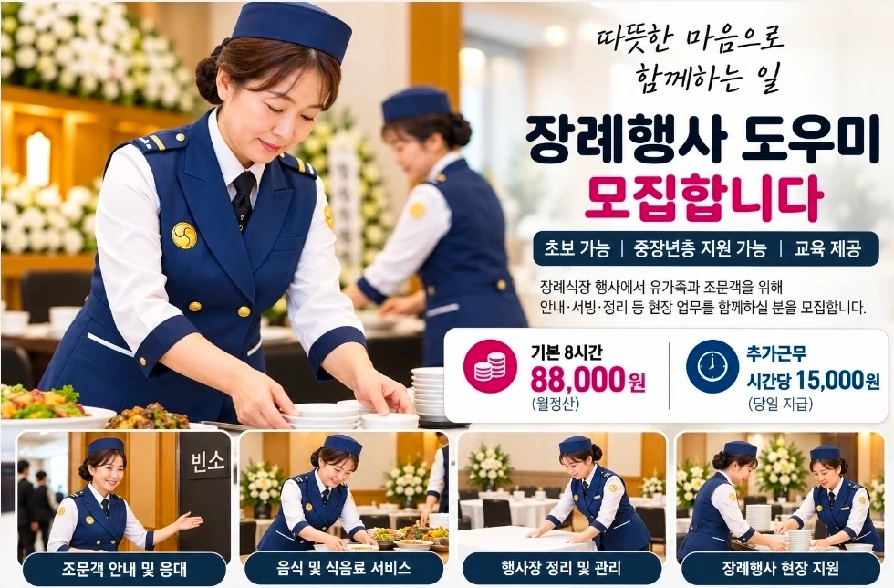 소중한 순간 함께 하실분을 모십니다