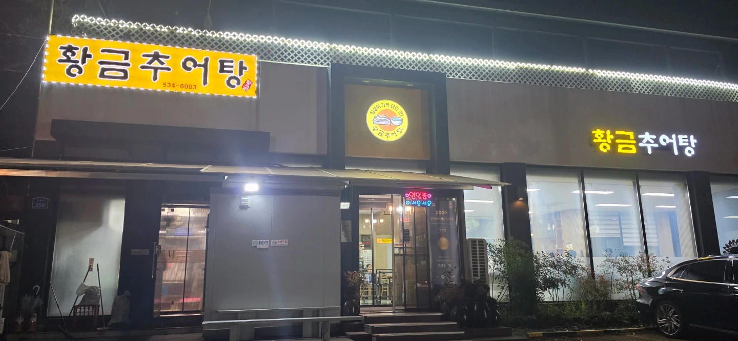 주방 에서 근무 하실분