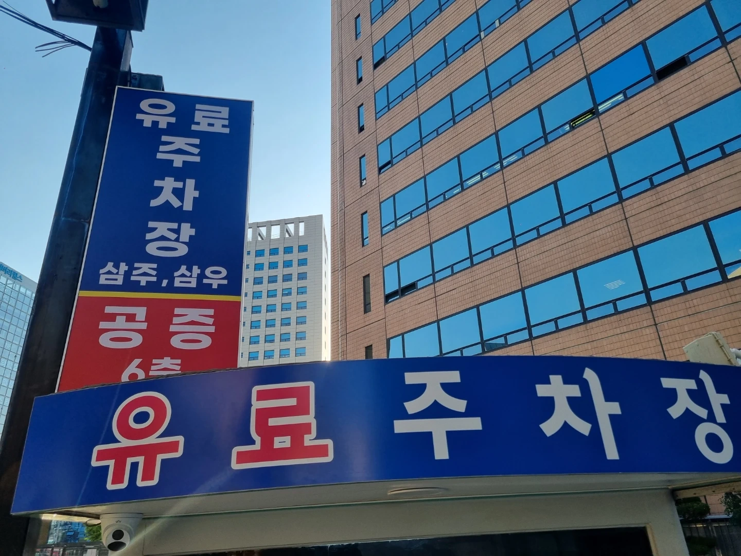 신사역 주차장