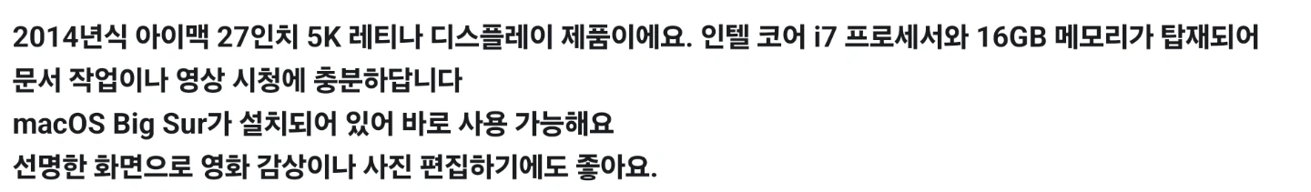아이맥 2015년도 모니터로 개조도와주실분 찾아요