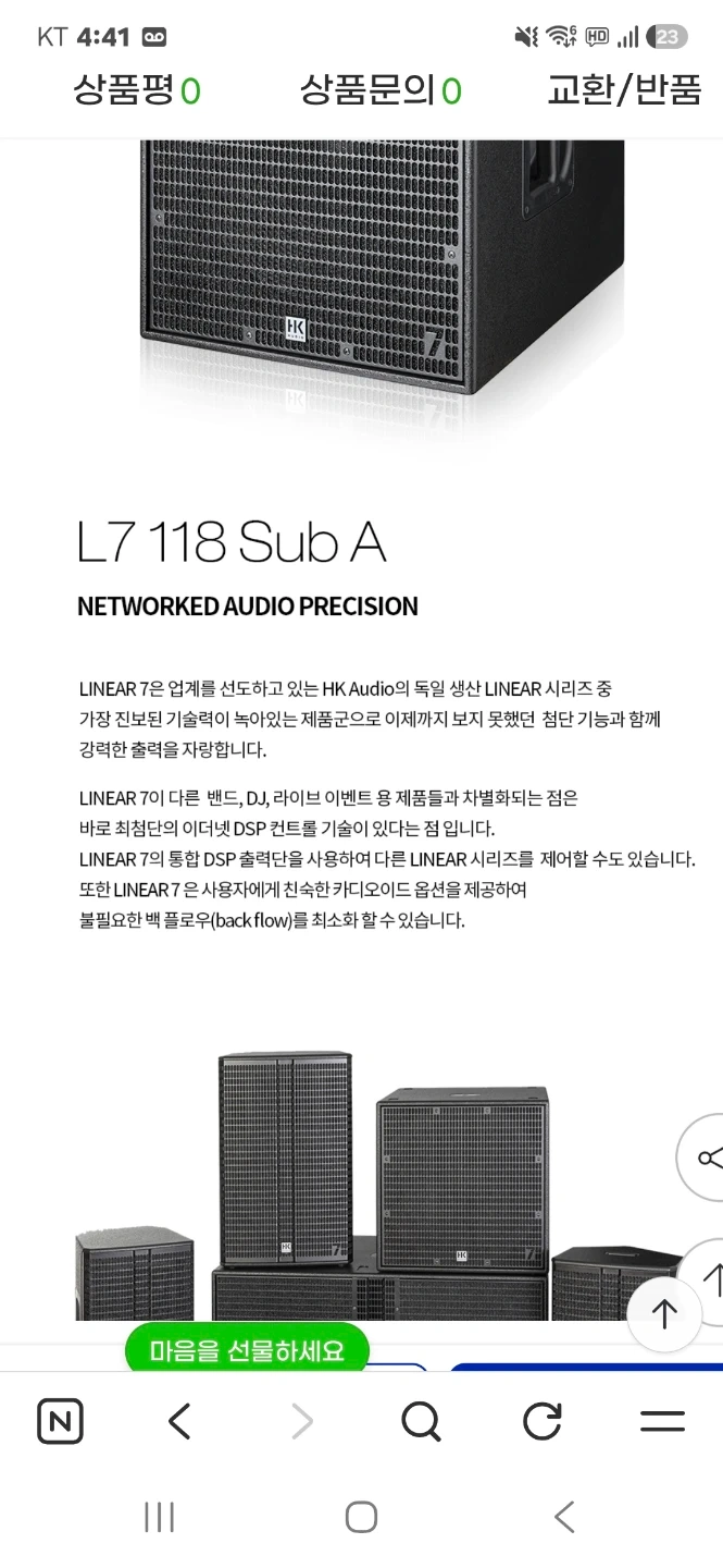 스피커 음향장비 세팅 잘아시는분