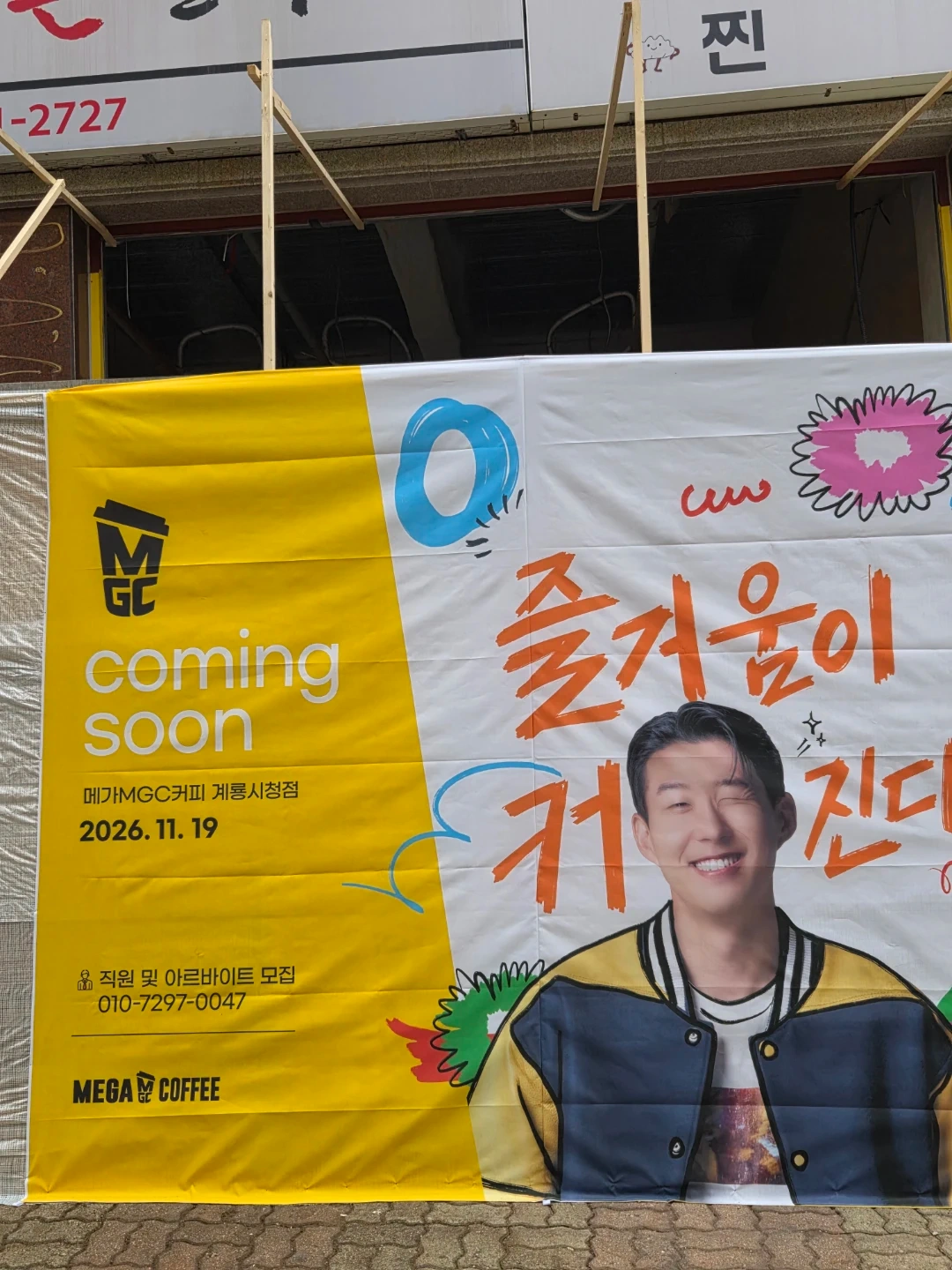 메가커피 강경점 알바구합니다