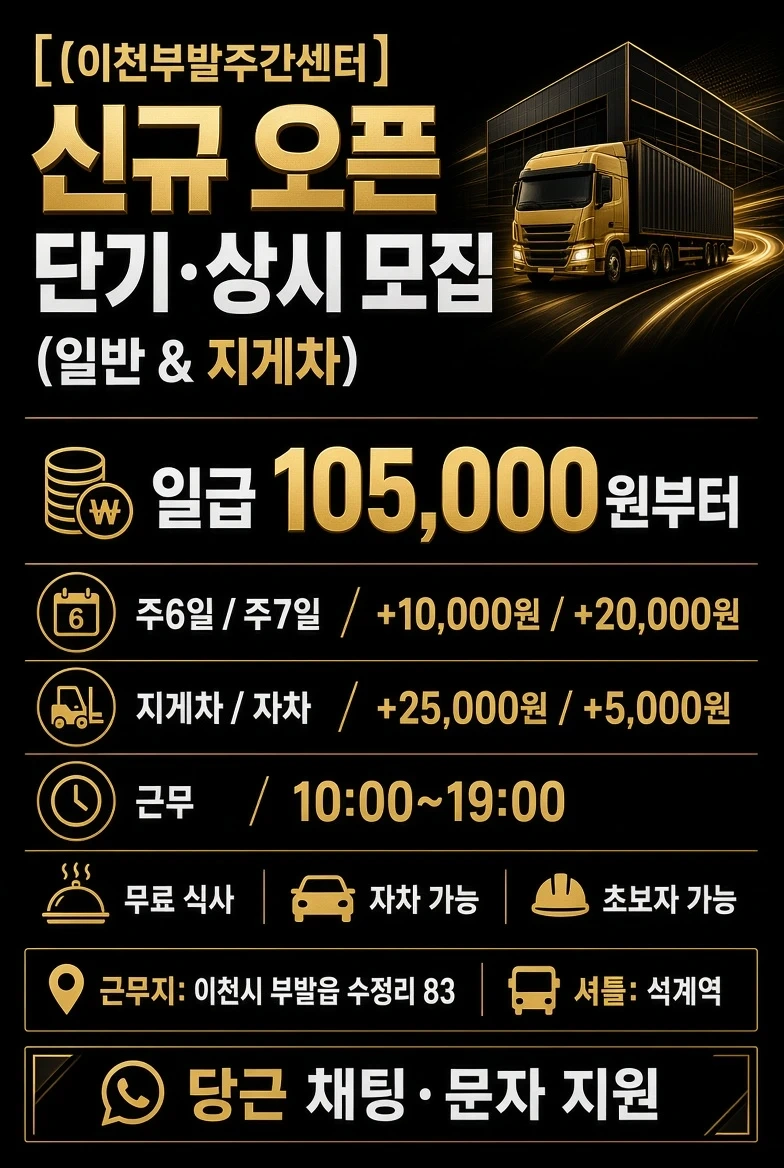 쉽다 쉬워~~ 초보가능 식사제공 자차환영