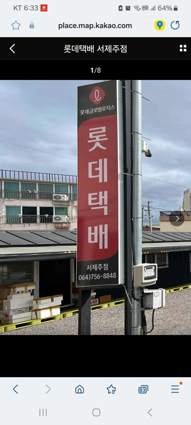 택배 상하차 단순 알바구함