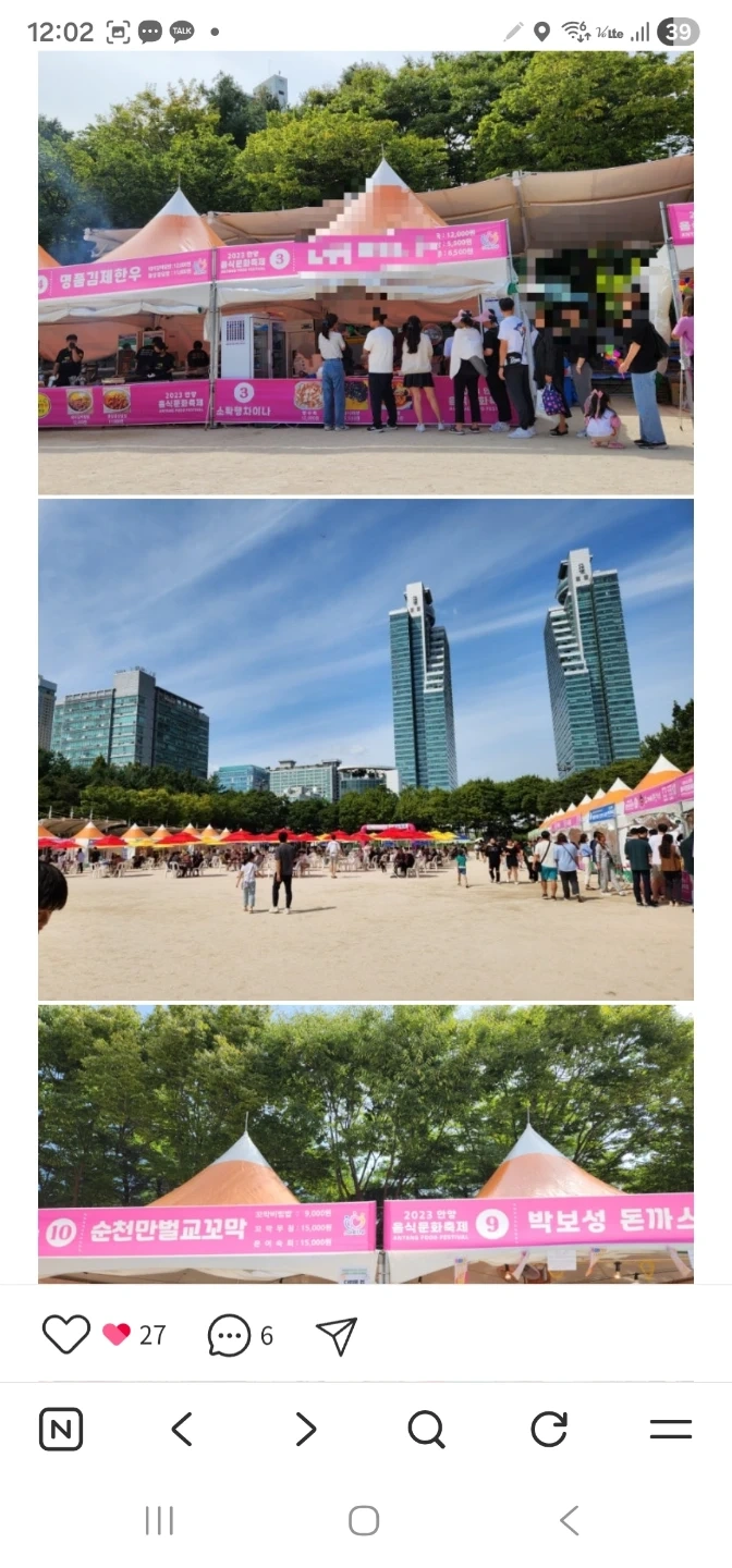 행사 진행 요원(사진.나이.경력사항 필수)