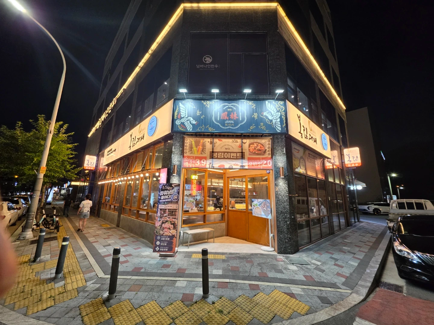 봉림대패 율하 설거지하실분 구합니다