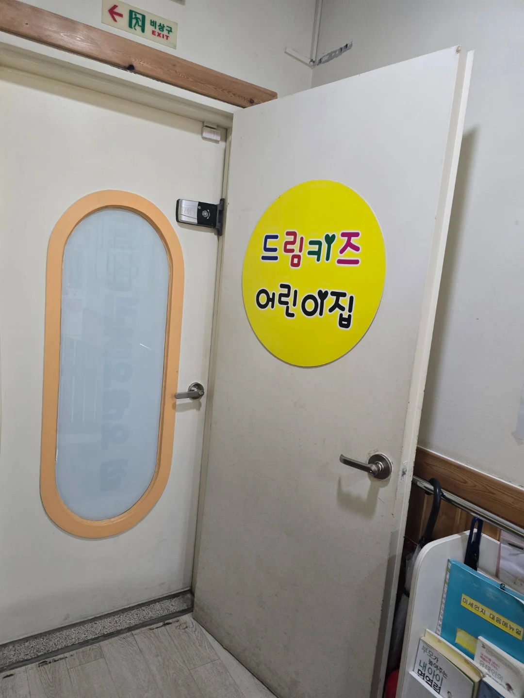 어린이집연장교사 구함 보육교사 자격증필요 4대보험