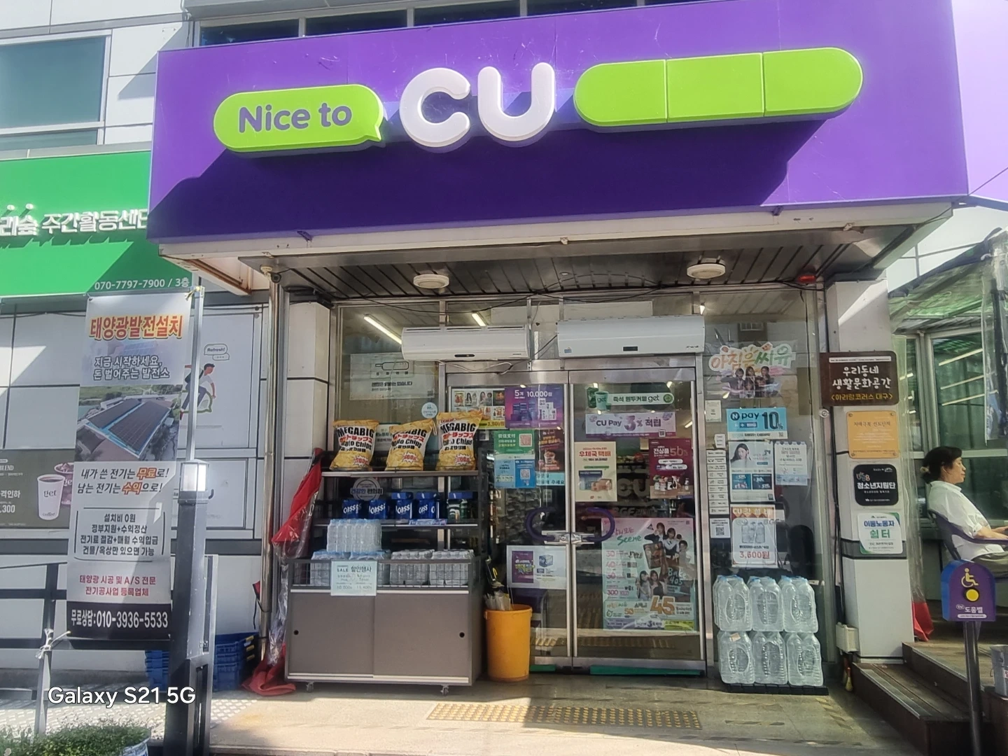 편의점 알바