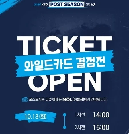 티켓팅 잘하시는분 있을까요...놀티켓 와카전