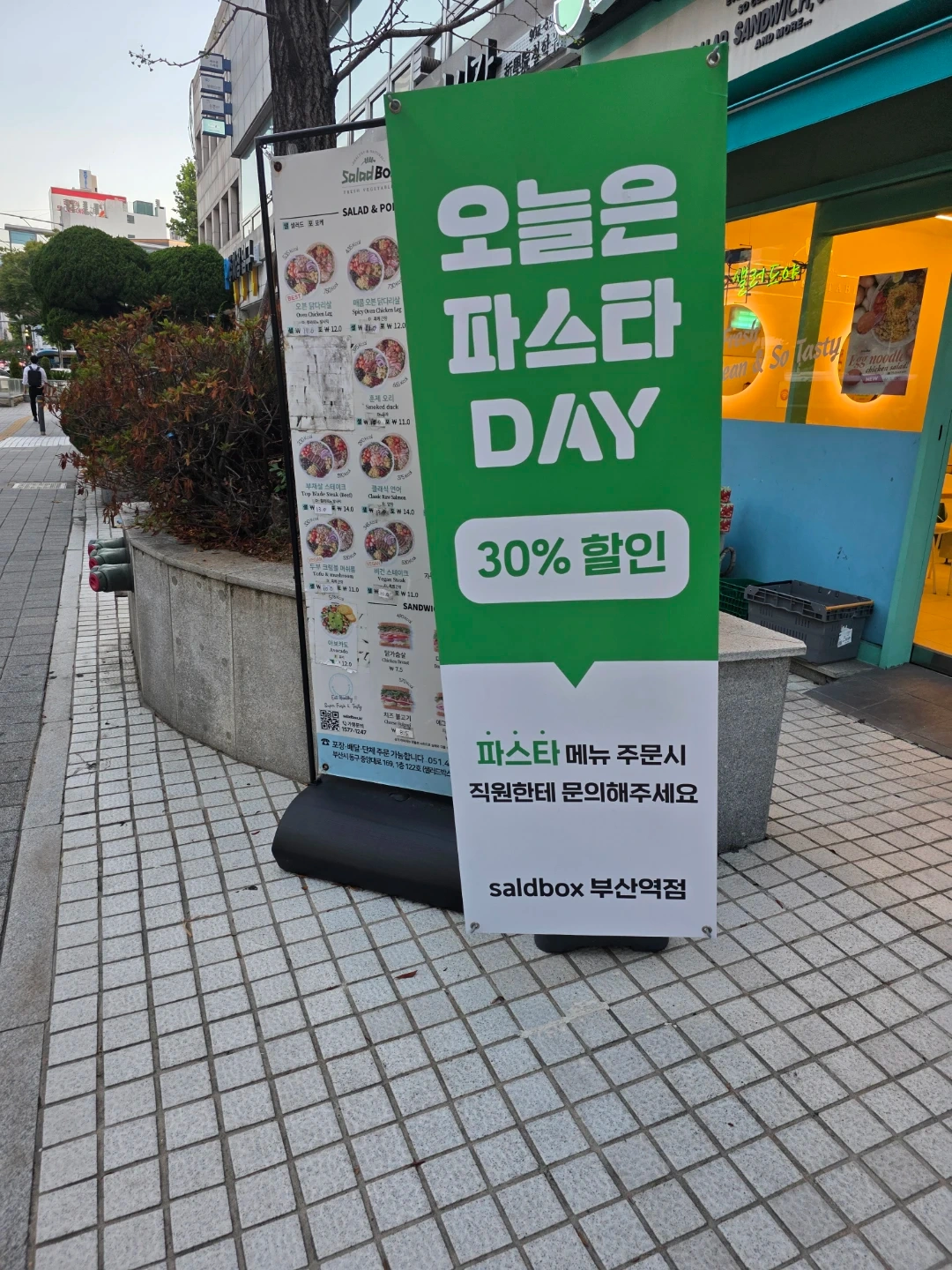 샐러드박스 부산역점 직원구인합니다