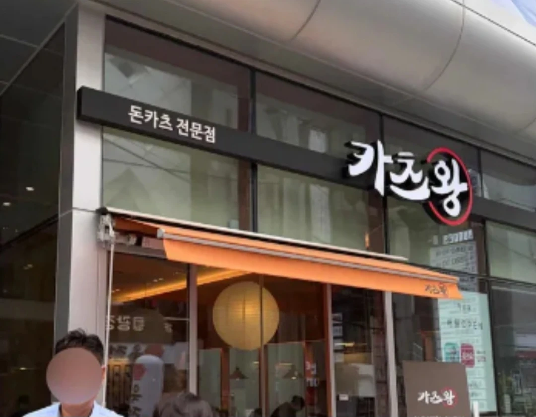 돈카스 마제소바점 서빙
