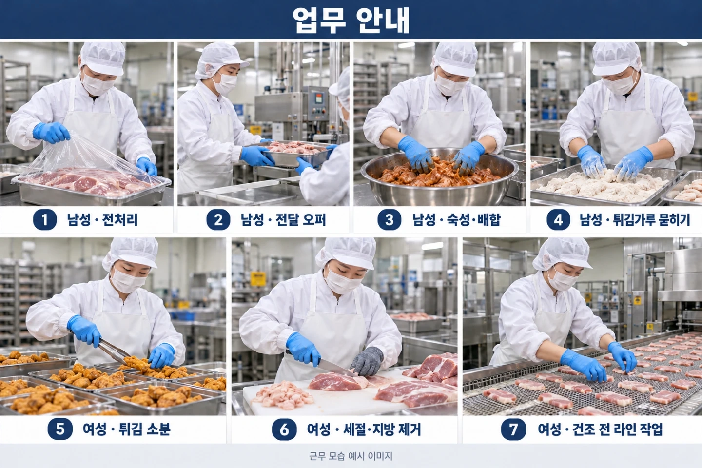 고기 튀김 잔,특 많음 1년이후 성과금 지원가능