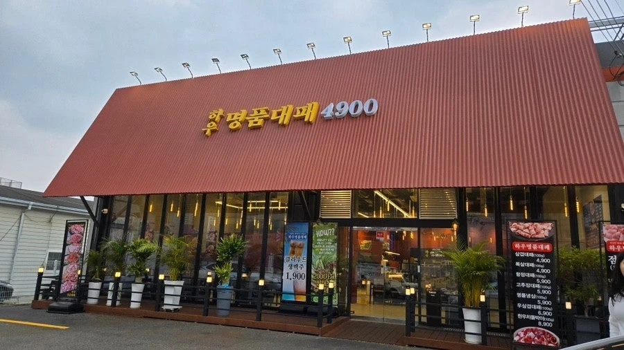 하우명품대패 주5일6일 주방 정직원 모십니다!