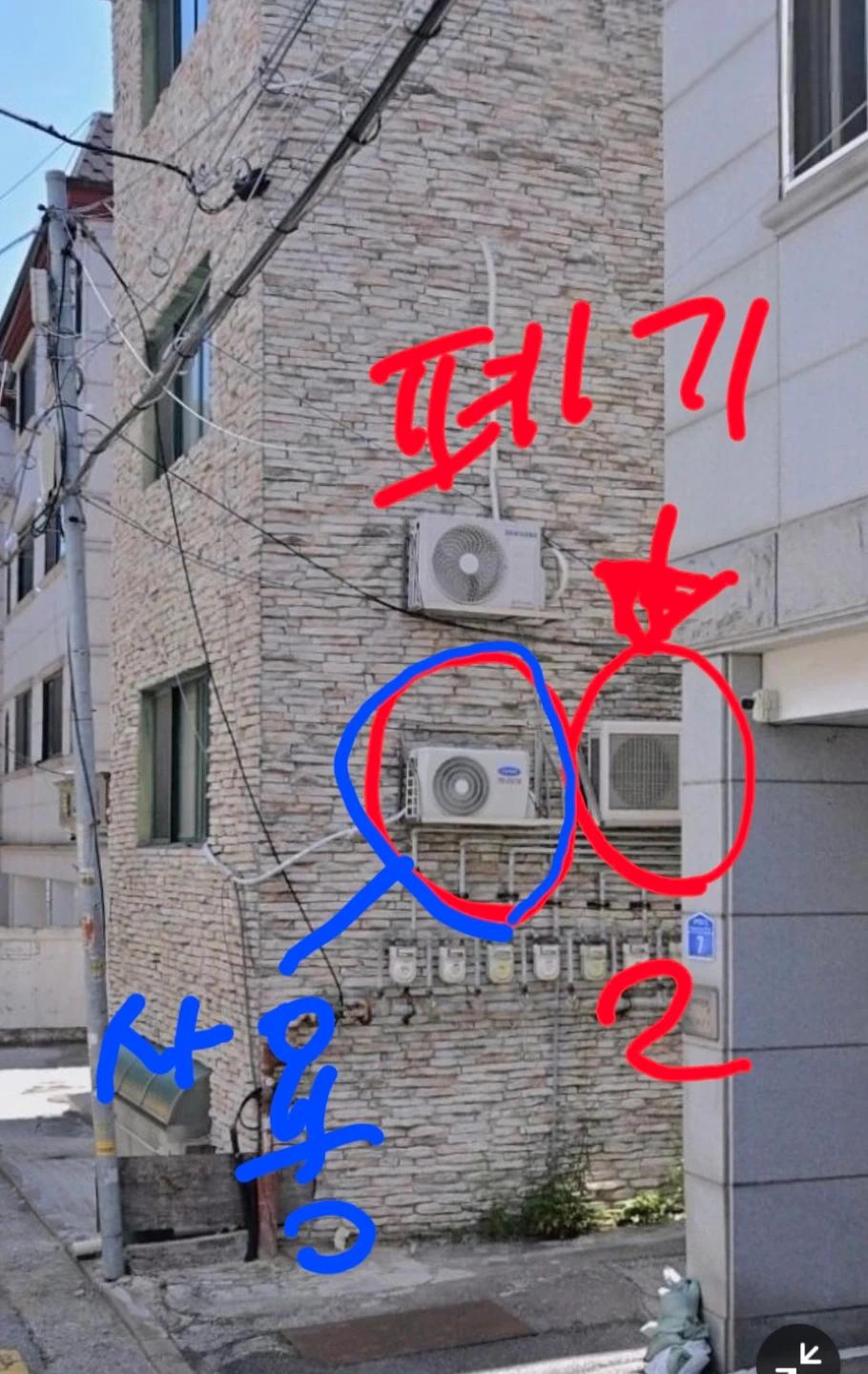 에어컨 2개 떼고, 1개는폐기 입니다