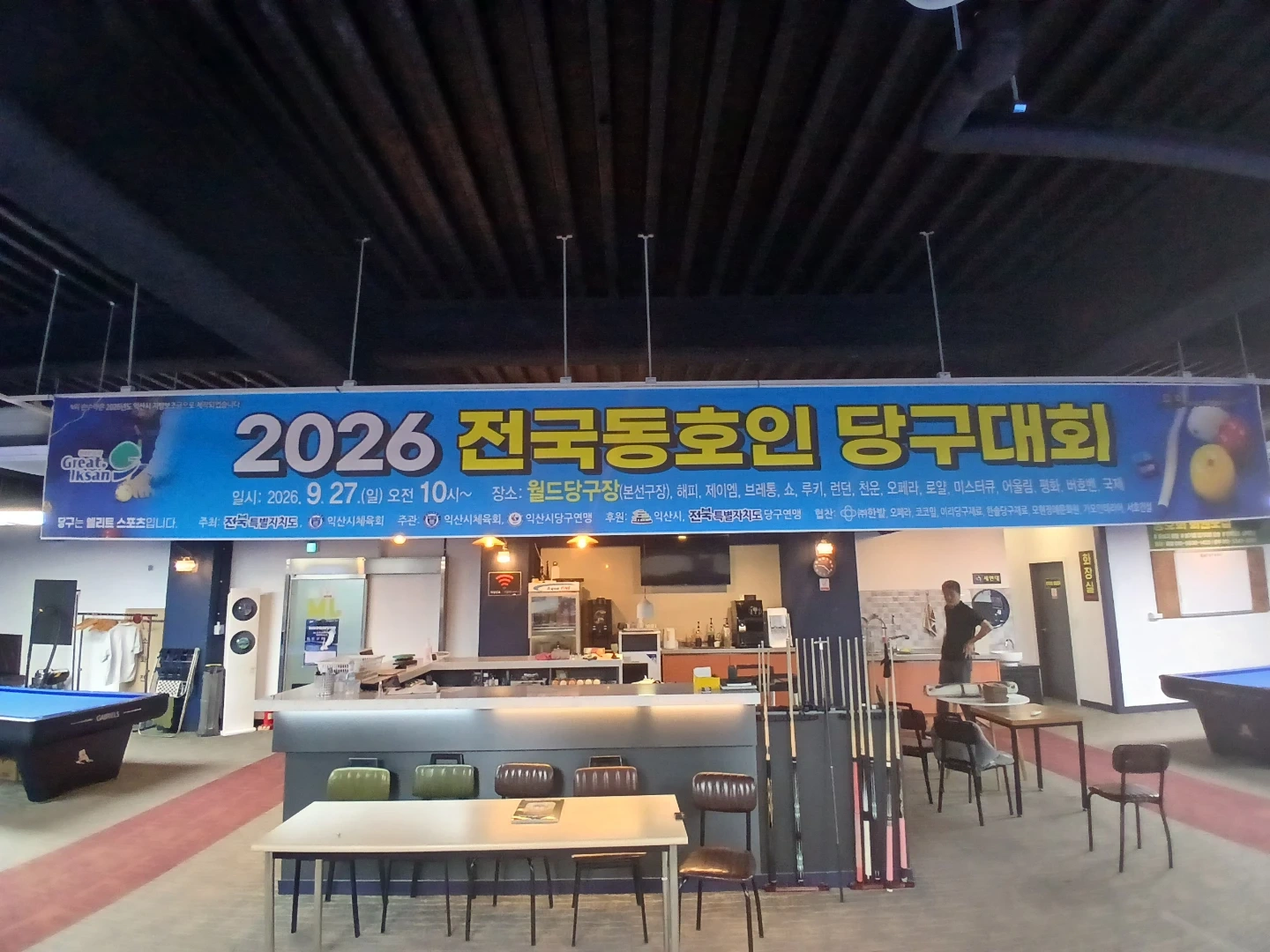 주말알바 구합니다