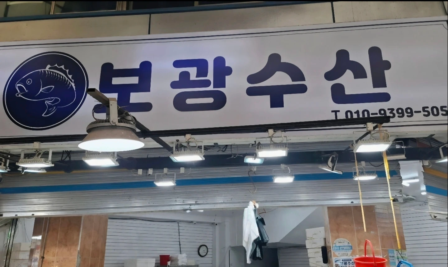 안양중앙시장 생선가게 판매직원 구합니다.