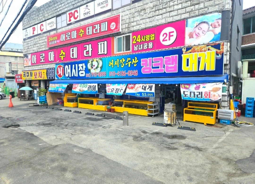원성어시장 아산탕정점 오전 주방직원 모집
