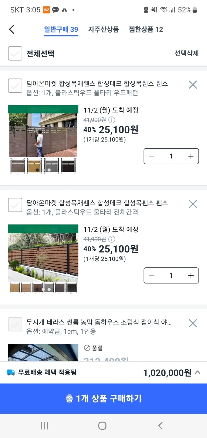 합성테크담장시공