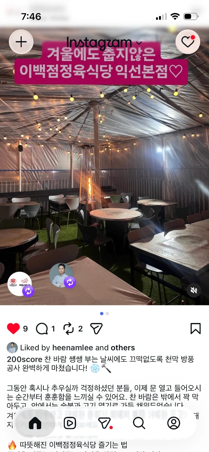 천막 환풍기 달아주실분